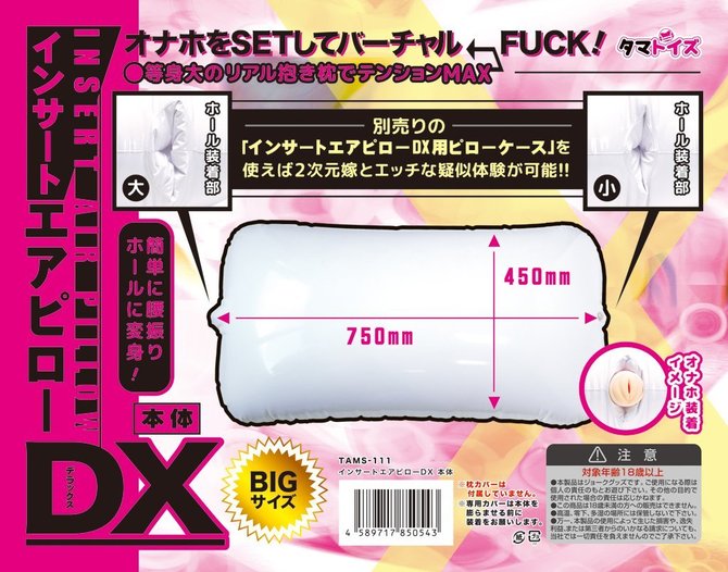 Insert Air Pillow DX インサートエアピローDX 本体