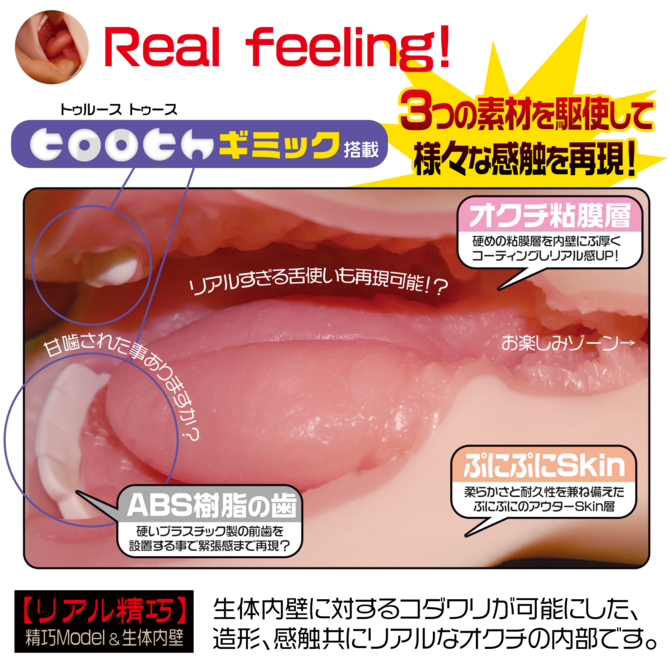 La Bocca Della Verita Blowjob Masturbator 真実の口