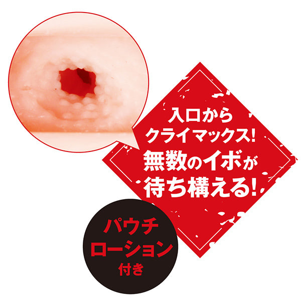 Taimanin Yukikaze Thunder Shooting Hole 対魔忍 ユキカゼ 雷銃撃ホール