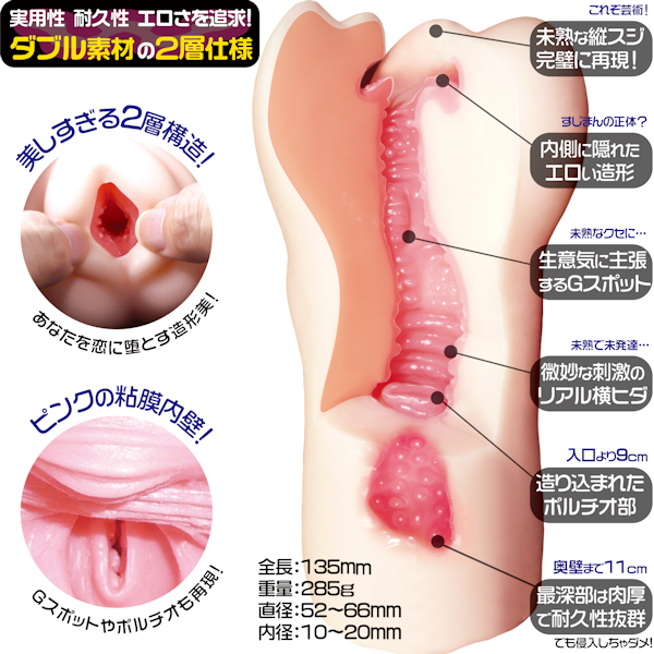 Sujiman Kupa Roa Masturbator すじまんくぱぁろあ