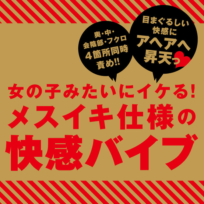 Prostate Massager Mesuiki Back Vibe 9 Head-Banging Anal Toy 完全防水 遠隔絶頂 メスイキバックバイブ9 ヘドバン