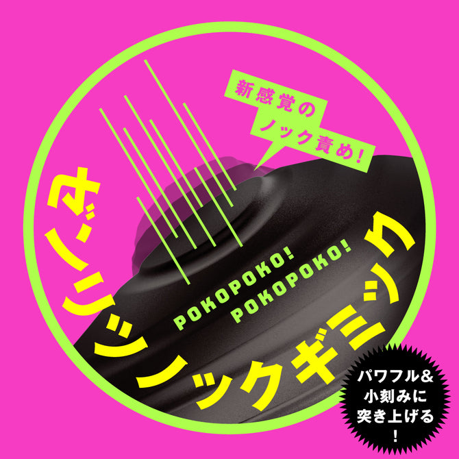 Prostate Massager Mesuochi Back Vibe 9 Zenritsu Knock Anal Vibrator 完全防水 遠隔絶頂 メス堕ちバックバイブ9 ゼンリツノック
