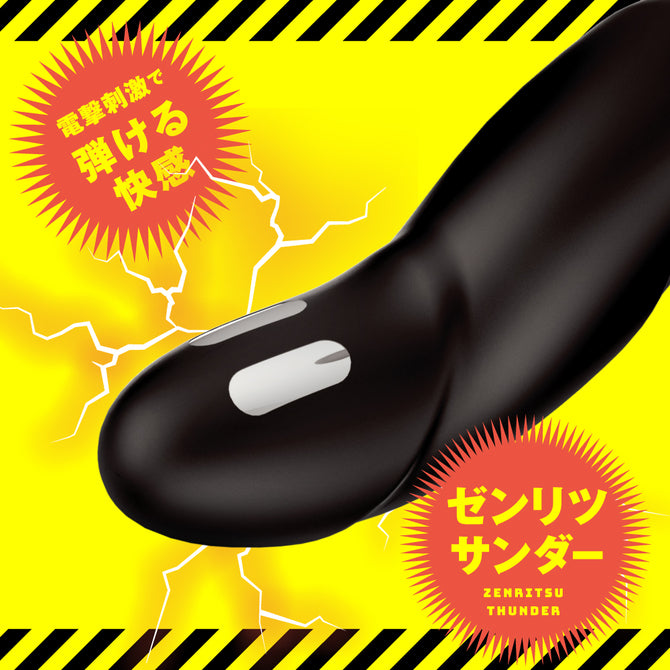 Prostate massager Mesuochi Back Vibe 9 Zenritsu Thunder Anal Dildo メス堕ちバックバイブ9 ゼンリツサンダー