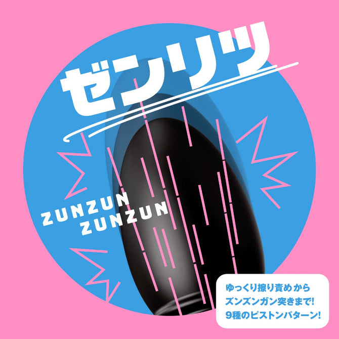Prostate Massager Mesuochi Back Vibe 9 Piston Plug メス堕ちバックバイブ9 ピストンプラグ