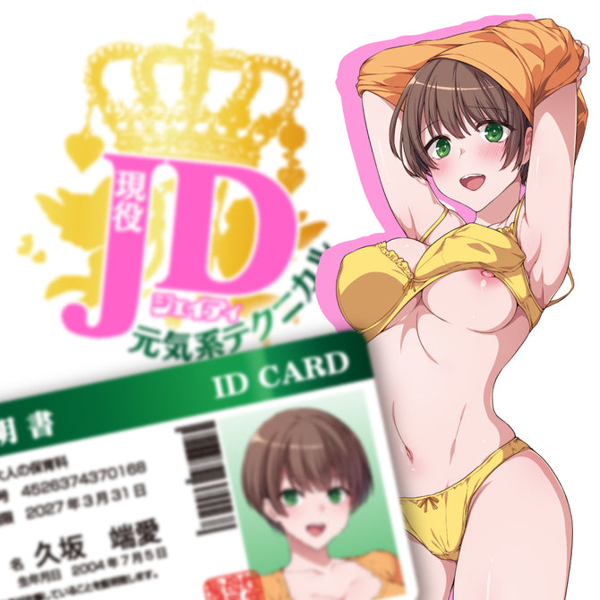College Student Energetic Type Technical 現役JD 元気系テクニカル