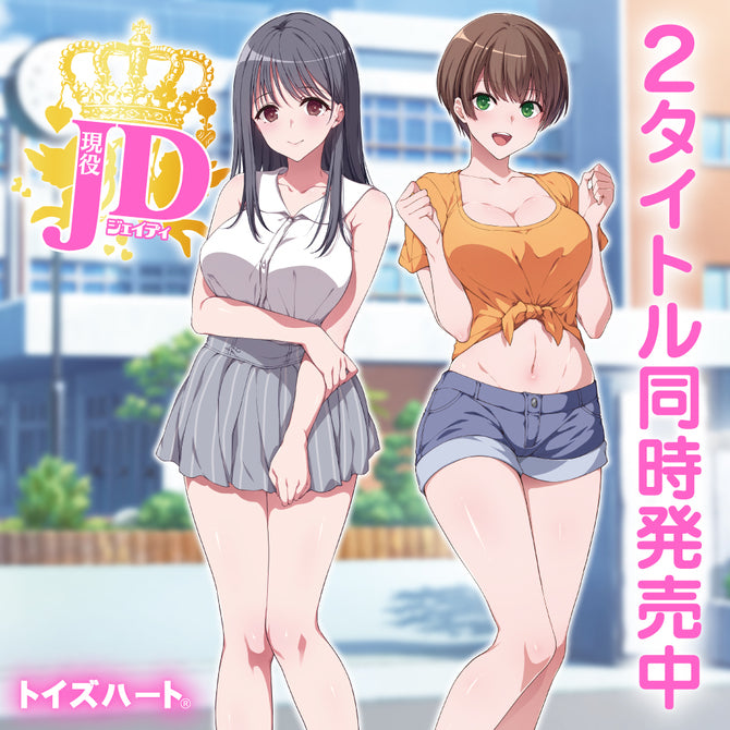 College Student Energetic Type Technical 現役JD 元気系テクニカル