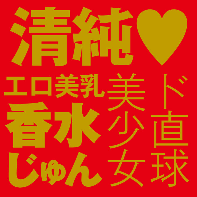Japanese Real Hole Geki Jun Kasui Masturbator JAPANESE REAL HOLE 激 香水じゅん