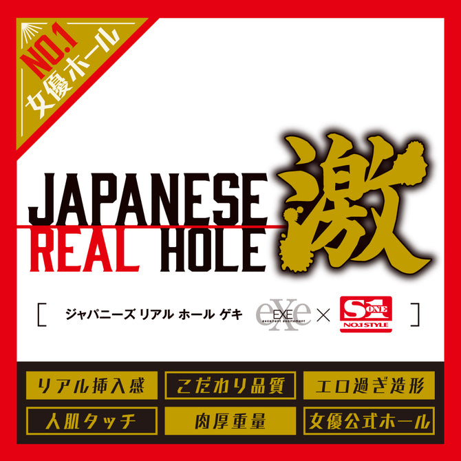 Japanese Real Hole Geki Jun Kasui Masturbator JAPANESE REAL HOLE 激 香水じゅん