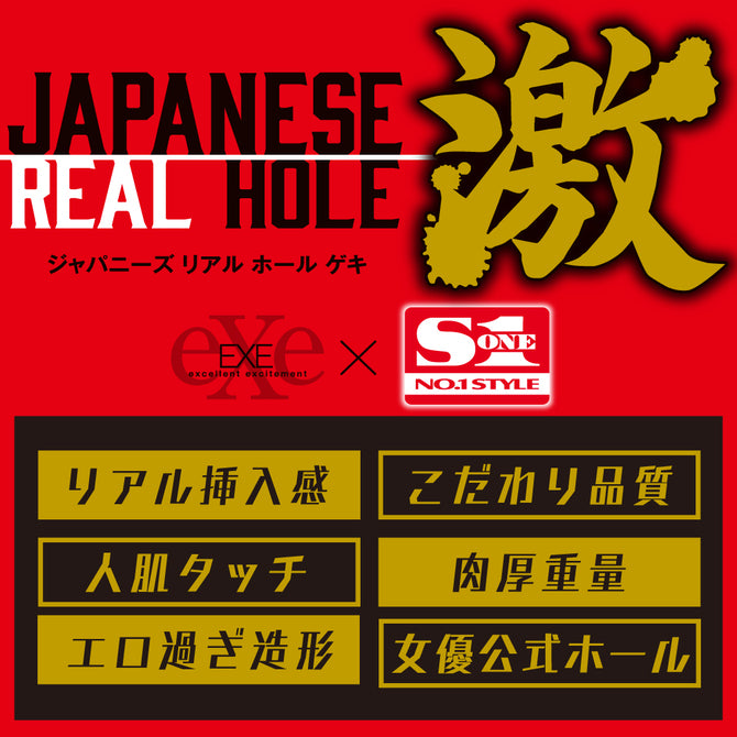Japanese Real Hole Geki Saika kawakita Masturbator JAPANESE REAL HOLE 激 河北彩花
