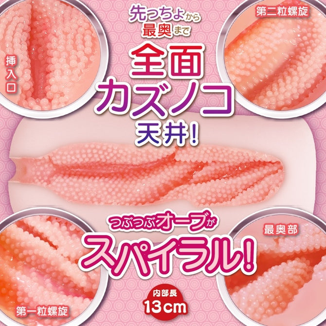 Tight Spiral Orbs Soft Mellow Pussy びっちりスパイラルオーブふわつぶメロウSOFT