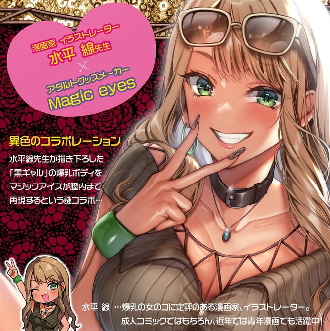Ugougo Gal Masturbator 蠢²GAL~うごうごギャル~