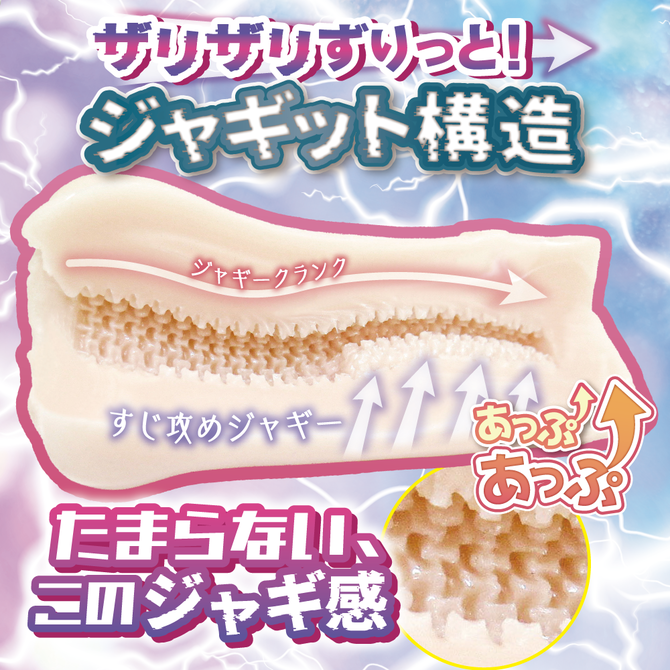 Pleasure Up Jaggy Noise 快楽あっぷUP↑ジャギーノイズ