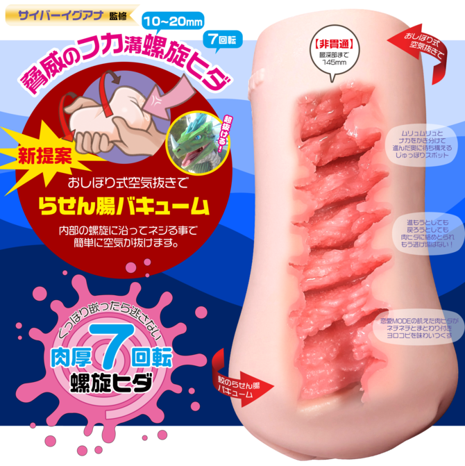 Shark Spiral Squeezing Soft 鮫の螺旋 搾り取るSOFT