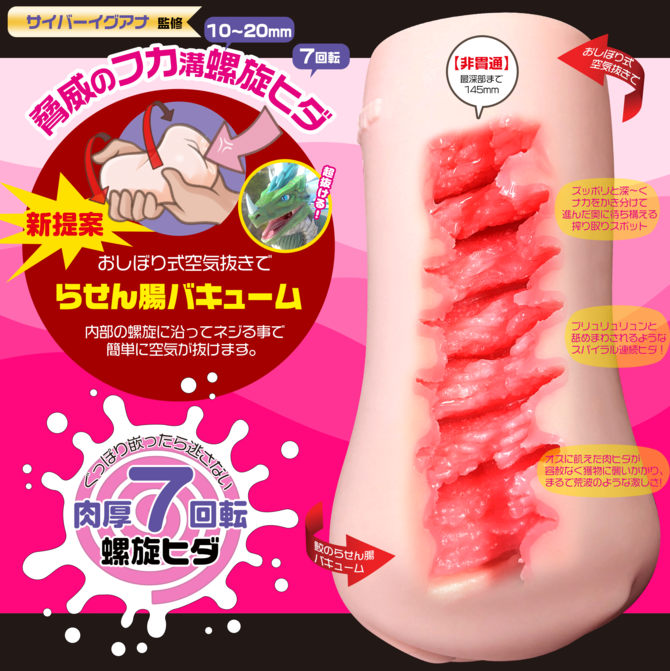 Shark Spiral Squeezing Hard 鮫の螺旋 搾り取るHARD
