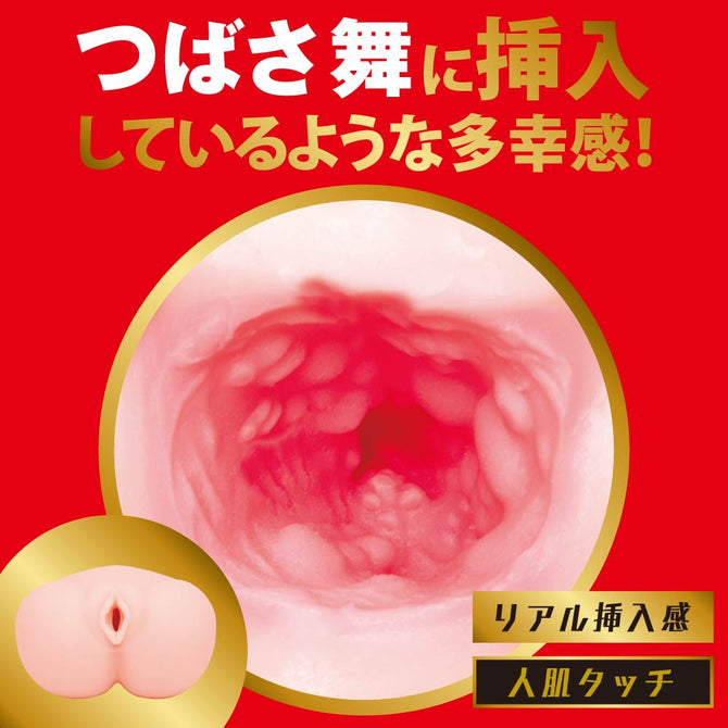 Japanese Real Hole Geki Mai Tsubasa Masturbator JAPANESE REAL HOLE 激 つばさ舞