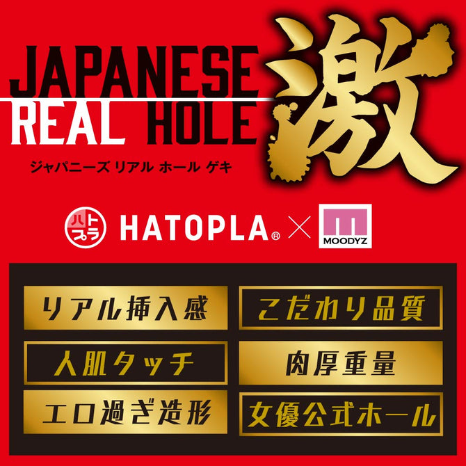 Japanese Real Hole Geki Rikka Ono Masturbator JAPANESE REAL HOLE 激 小野六花