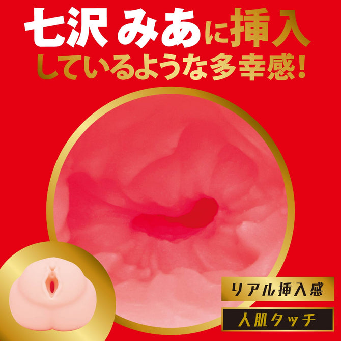 Japanese Real Hole Geki Mia Nagasawa Masturbator JAPANESE REAL HOLE 激 七沢みあ