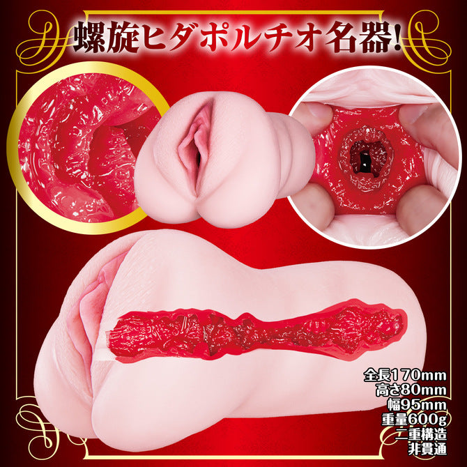 Mary Tachibana Complete Replica of a Mature Pussy and Anus 新 熟女の星 橘メアリー