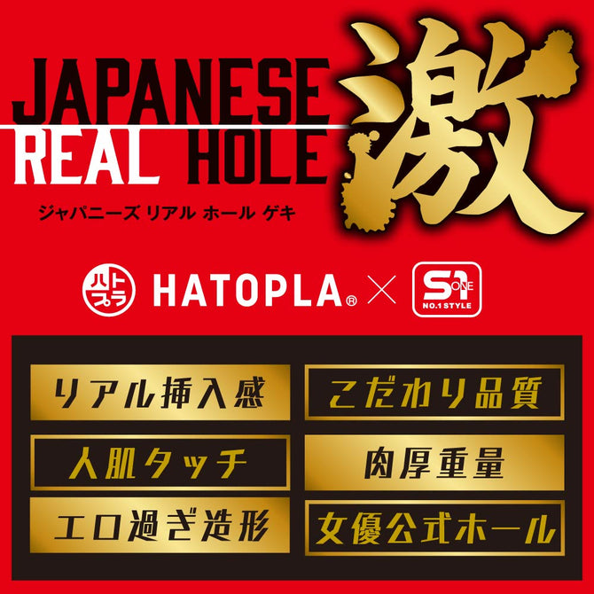 Japanese Real Hole Geki Niko Kawagoe Masturbator JAPANESE REAL HOLE 激 川越にこ