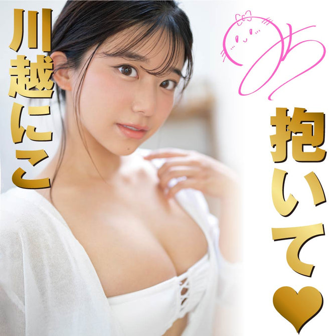 Japanese Real Hole Geki Niko Kawagoe Masturbator JAPANESE REAL HOLE 激 川越にこ