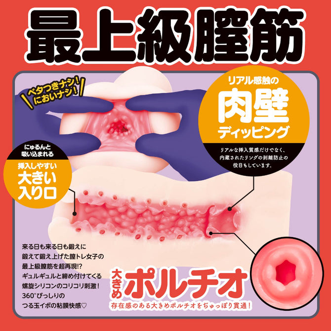 Cori Cori Spiral Masturbator コリコリスパイラル