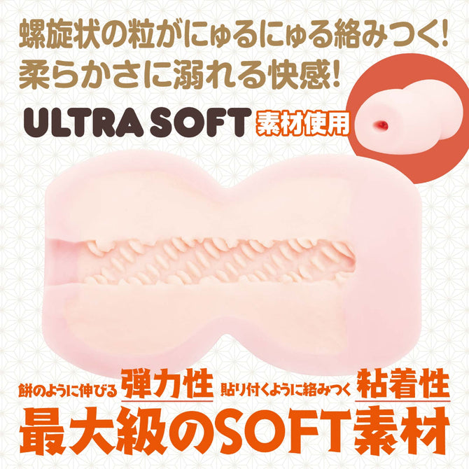 Mitarashi Ultrasoft Bumps Masturbator みたらし ULTRASOFT 柔粒