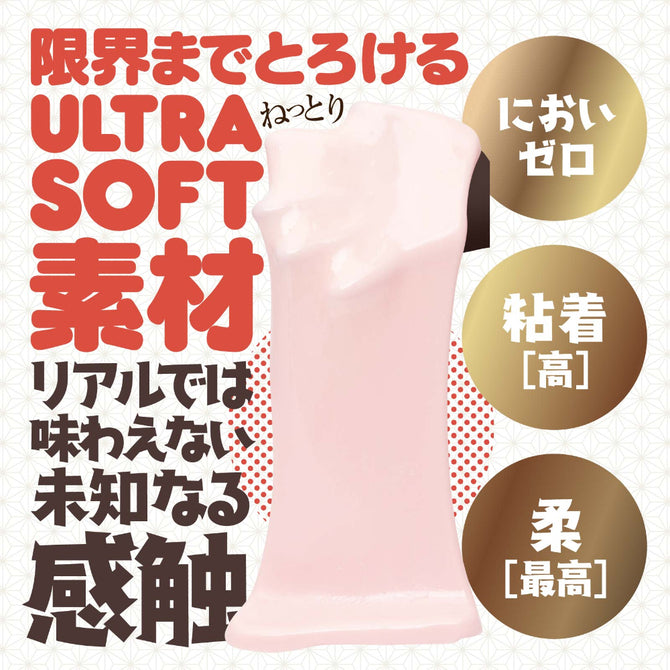 Mitarashi Ultrasoft Bumps Masturbator みたらし ULTRASOFT 柔粒