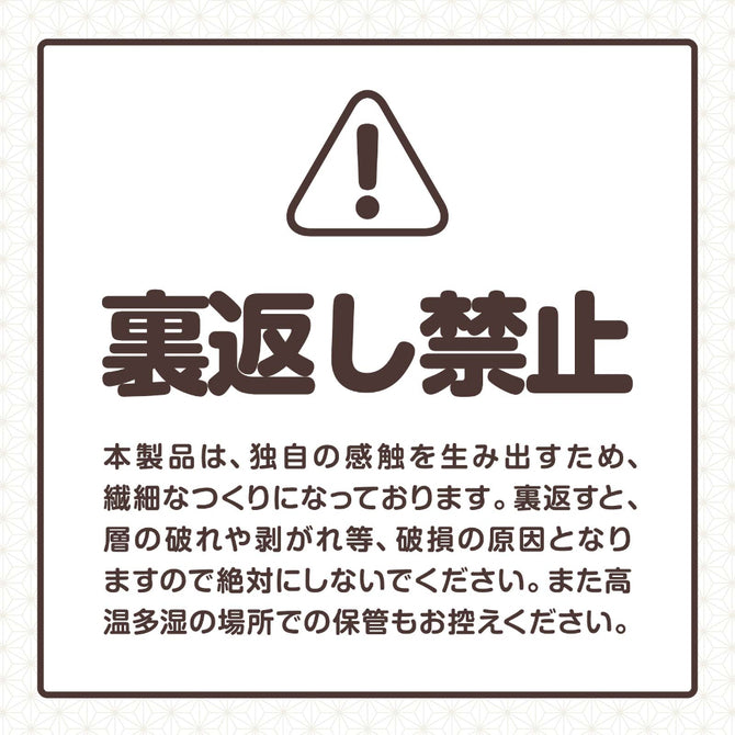 Mitarashi Ultrasoft Bumps Masturbator みたらし ULTRASOFT 柔粒