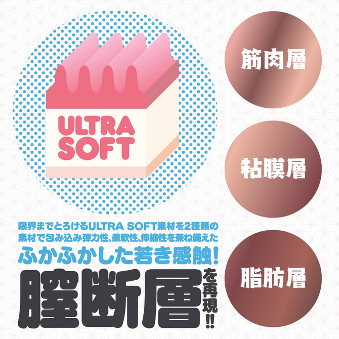 Mitarashi Titudansou Mesh Masturbator みたらし TITUDANSOU 網