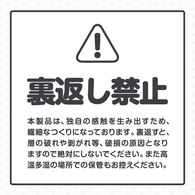 Mitarashi Titudansou Mesh Masturbator みたらし TITUDANSOU 網