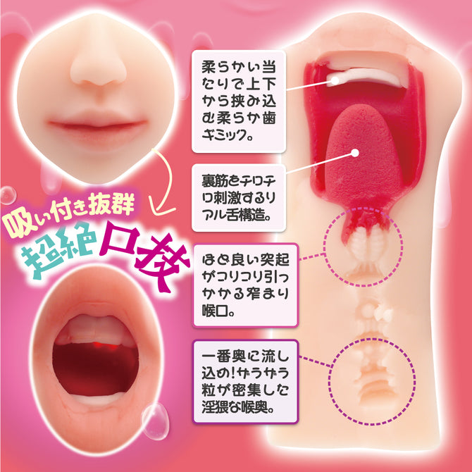 Sticky Thick Blowjob Masturbator ねっちょり特濃フェラチオ