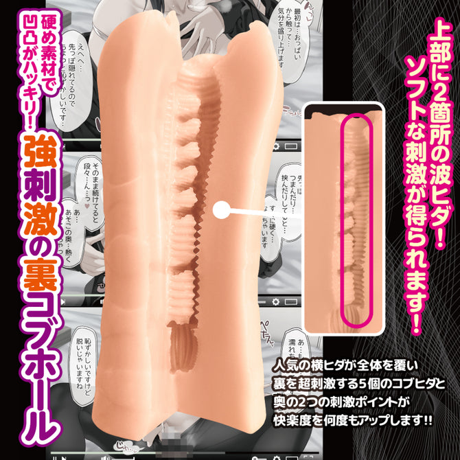 Please Give Me a Big Thumbs Up Masturbator 高評価よろしくお願いします