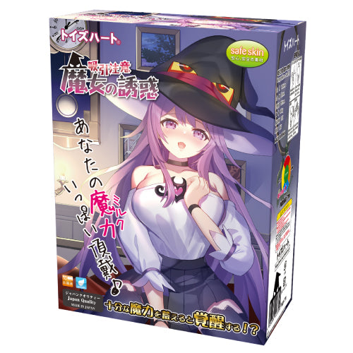 Warning: Powerful Suction - Witch's Temptation 吸引注意 魔女の誘惑