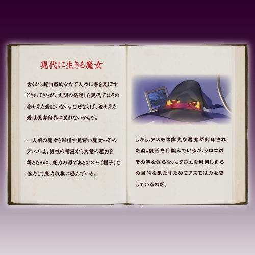 Warning: Powerful Suction - Witch's Temptation 吸引注意 魔女の誘惑