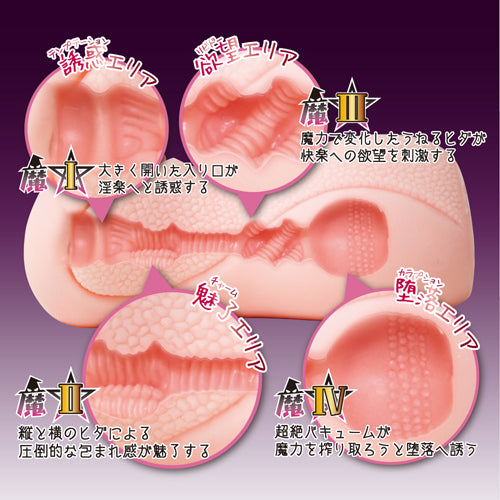 Warning: Powerful Suction - Witch's Temptation 吸引注意 魔女の誘惑