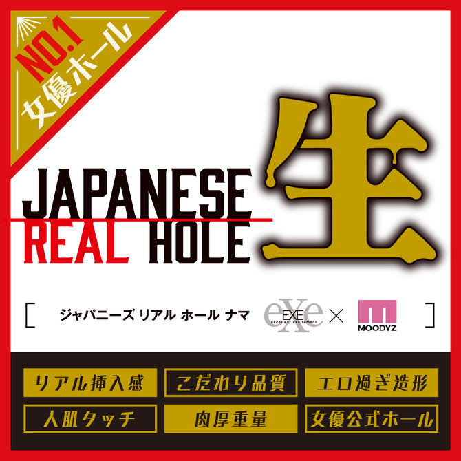 Japanese Real Hole Nama Mio Ishikawa Masturbator JAPANESE REAL HOLE 生 石川澪