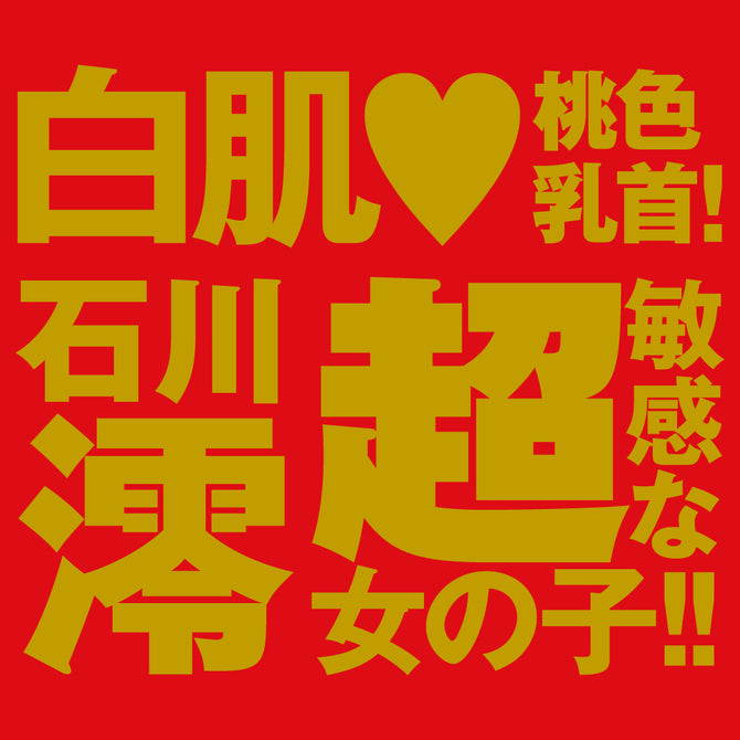 Japanese Real Hole Nama Mio Ishikawa Masturbator JAPANESE REAL HOLE 生 石川澪