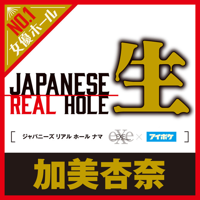 Japanese Real Hole Raw Anna Kami Masturbator JAPANESE REAL HOLE 生 加美杏奈