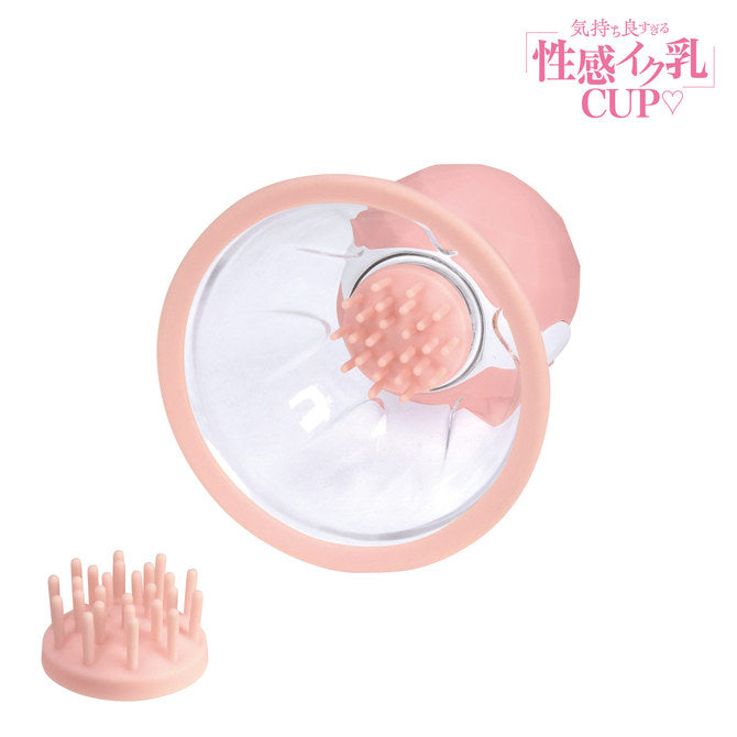 Mind-Blowing Sensual Orgasmic Boob CUP 気持ち良すぎる性感イク乳CUP