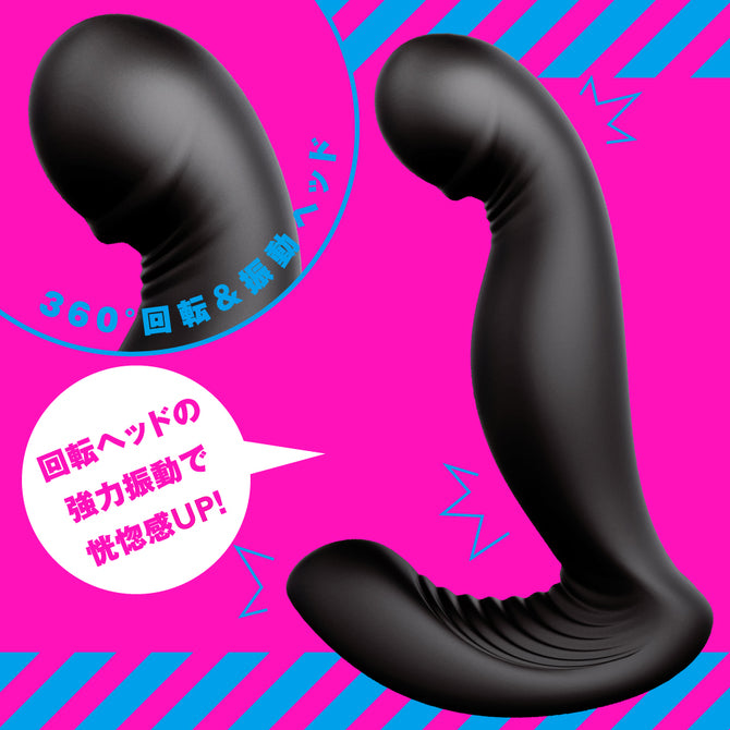 Prostate Massager Come Like a Girl Back Vibe 9 (Head Shake) 完全防水 遠隔絶頂 メスイキバックバイブ9 ヘッドシェイク