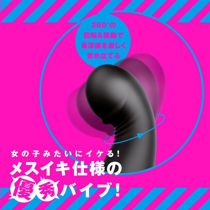 Prostate Massager Come Like a Girl Back Vibe 9 (Head Shake) 完全防水 遠隔絶頂 メスイキバックバイブ9 ヘッドシェイク