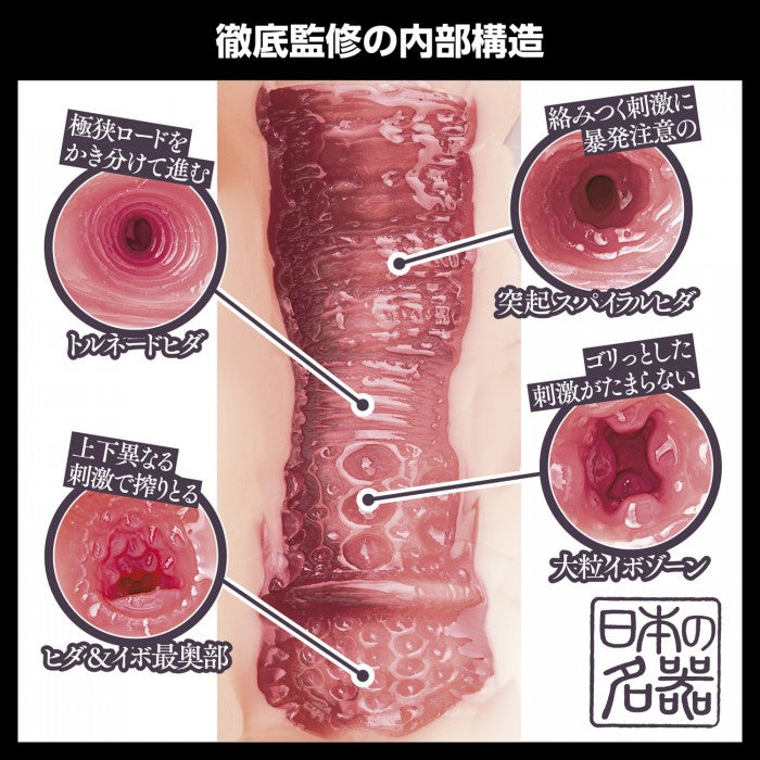 Japanese Real Hole Meiki Rei Kamiki Masturbator 日本の名器 神木麗