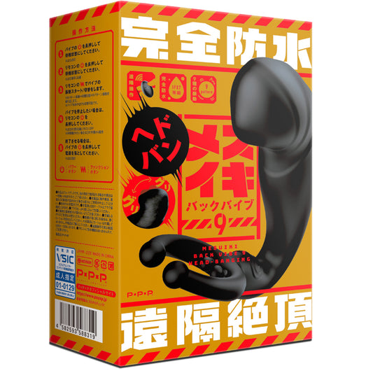 Mesuiki Back Vibe 9 Head-Banging Anal Toy 完全防水 遠隔絶頂 メスイキバックバイブ９ ヘドバン