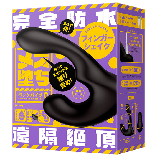 Mesuochi Back Vibe 9 Finger Shake 完全防水 遠隔絶頂 メス堕ちバックバイブ９ フィンガーシェイク