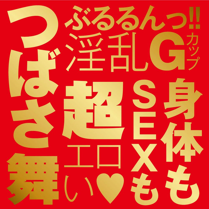 Japanese Real Hole Geki Mai Tsubasa Masturbator JAPANESE REAL HOLE 激 つばさ舞