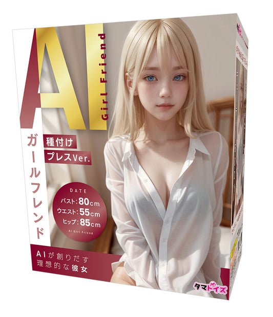 AI Girlfriend Mating Press Position Air Doll AIガールフレンド 種付けプレスVer.