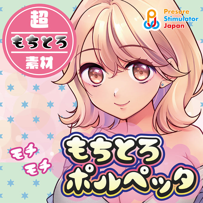 Plump Polpetta Masturbator もちとろポルペッタ