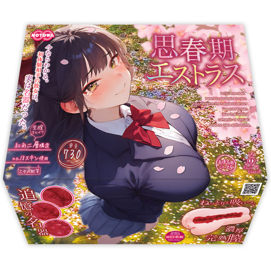 Puberty Estrus Masturbator 思春期エストラス