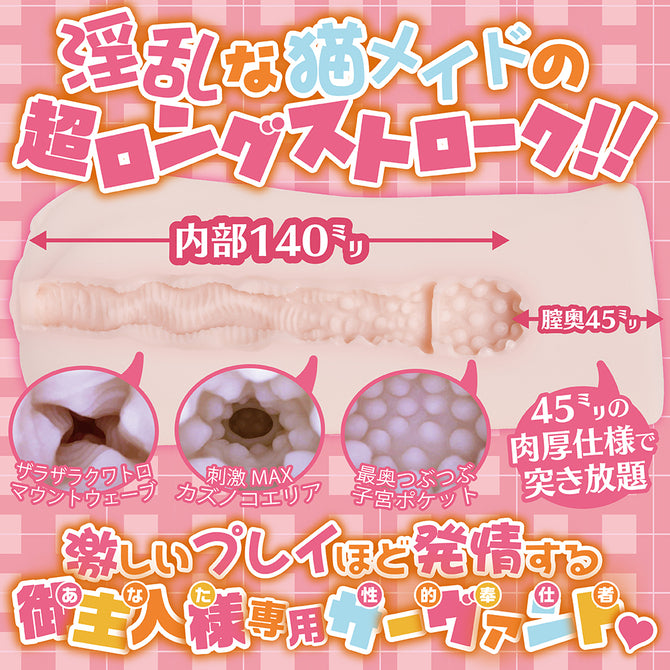 Catgirl Servant Masturbator 雌猫サーヴァント