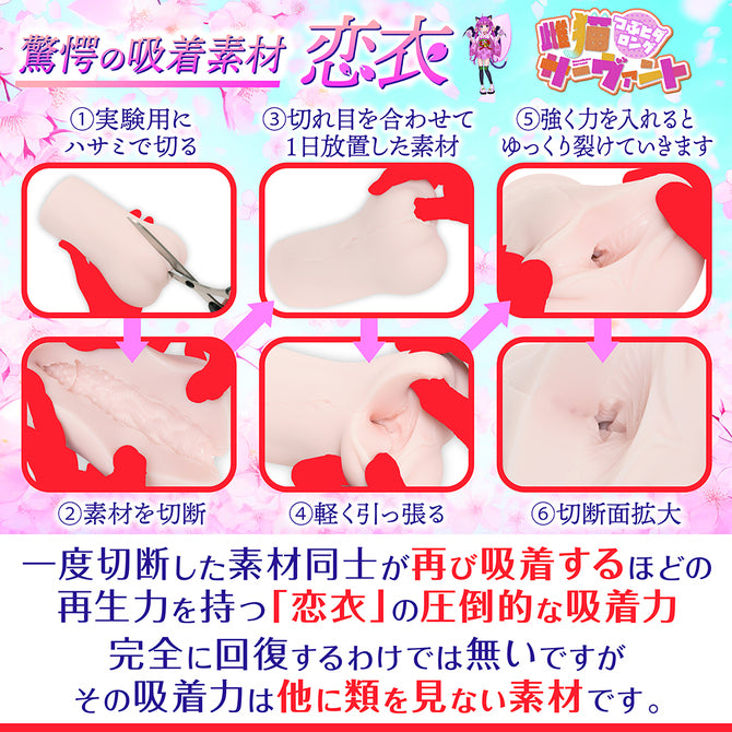 Catgirl Servant Masturbator 雌猫サーヴァント